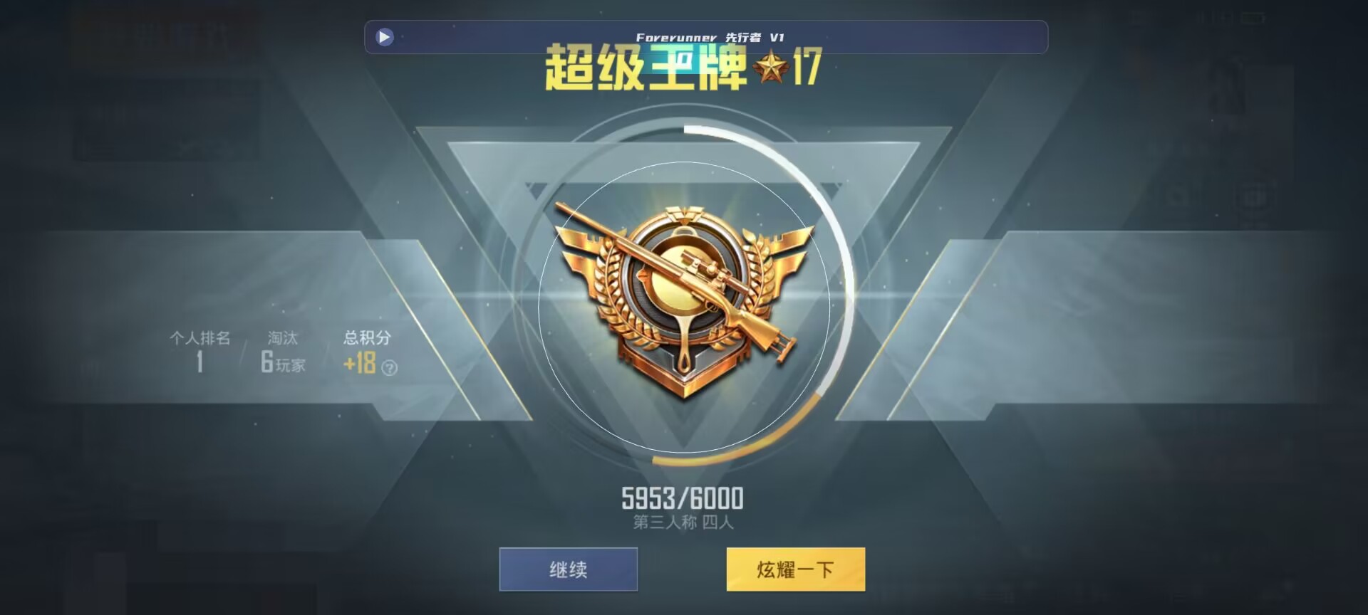 和平精英鸡腿辅助自瞄 - ��ƽ��Ӣ������ж��辅助预览图